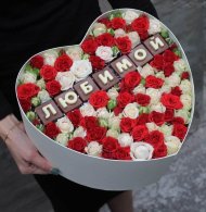 Коробка сердце «Любимой» Коробка сердце «Любимой»
